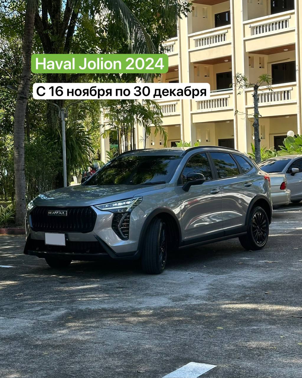 Скидка на аренду авто в ноябре