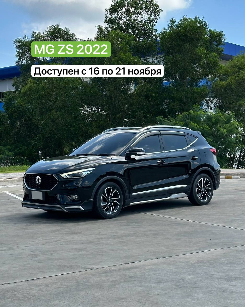 Скидка на аренду авто в ноябре