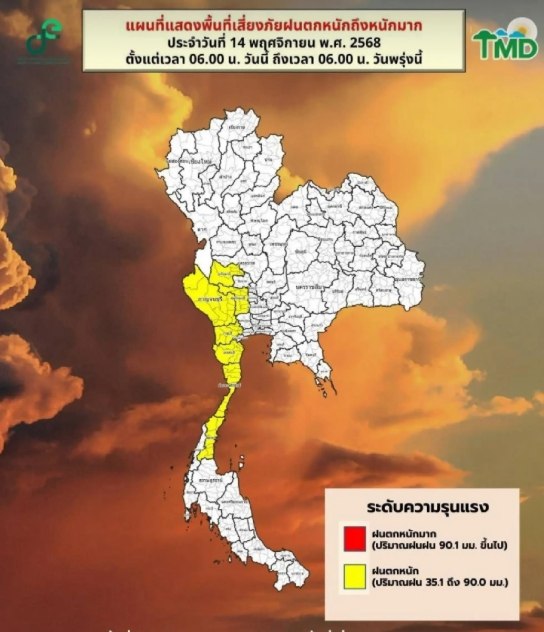 Похолодание в Таиланде