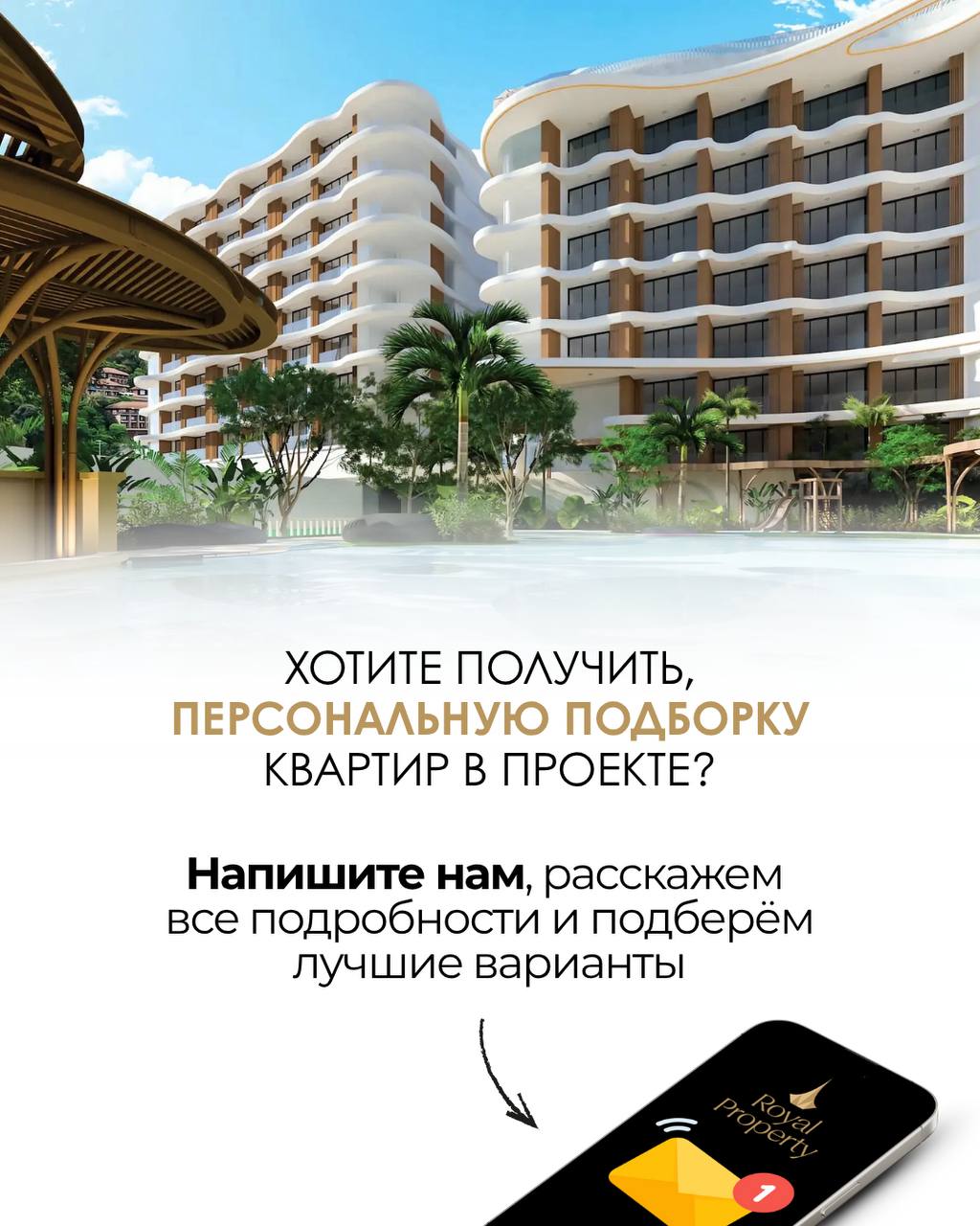 Доска объявлений в Таиланде