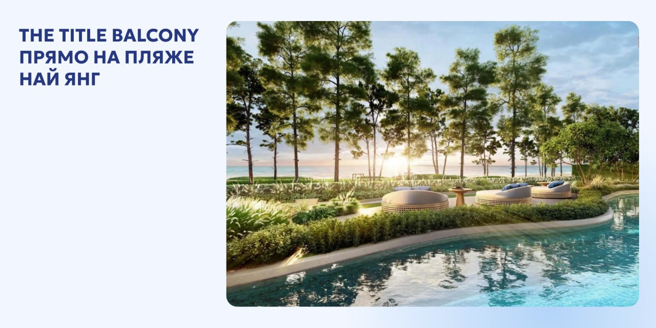 Пресейл недвижимости на Пхукете