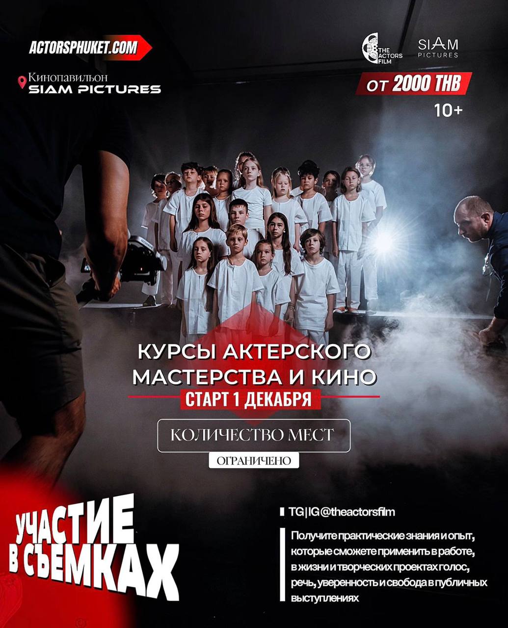 Доска объявлений в Таиланде