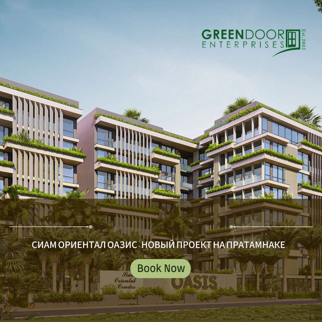 Специальные цены на квартиры