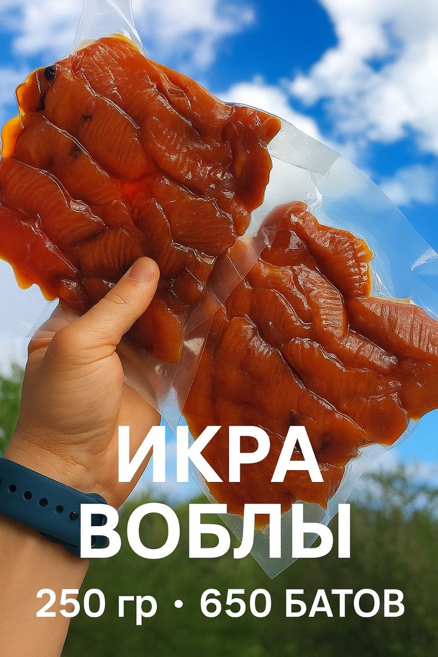 Доска объявлений в Таиланде