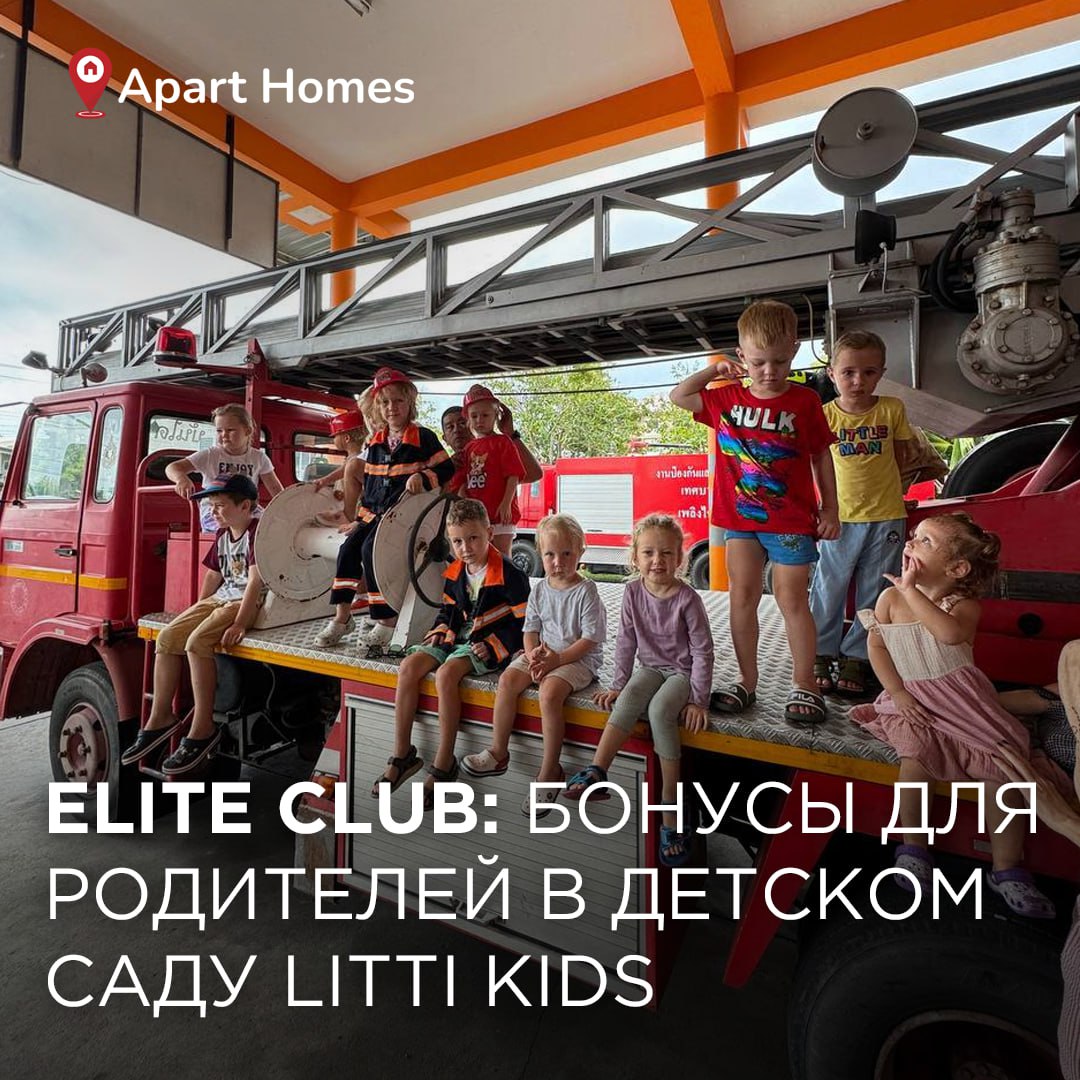 Бонусы в детский сад и программа лояльности