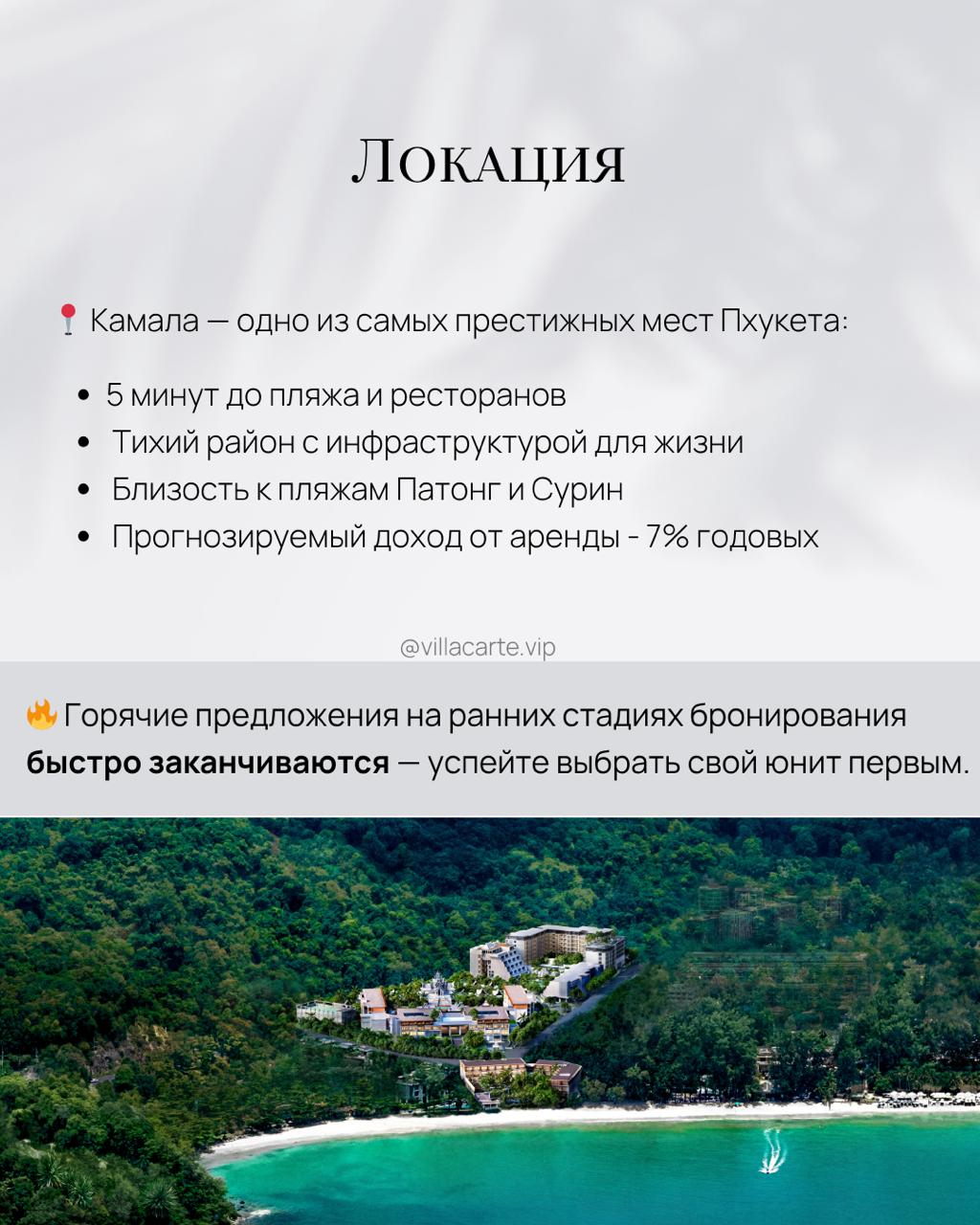 Доска объявлений в Таиланде