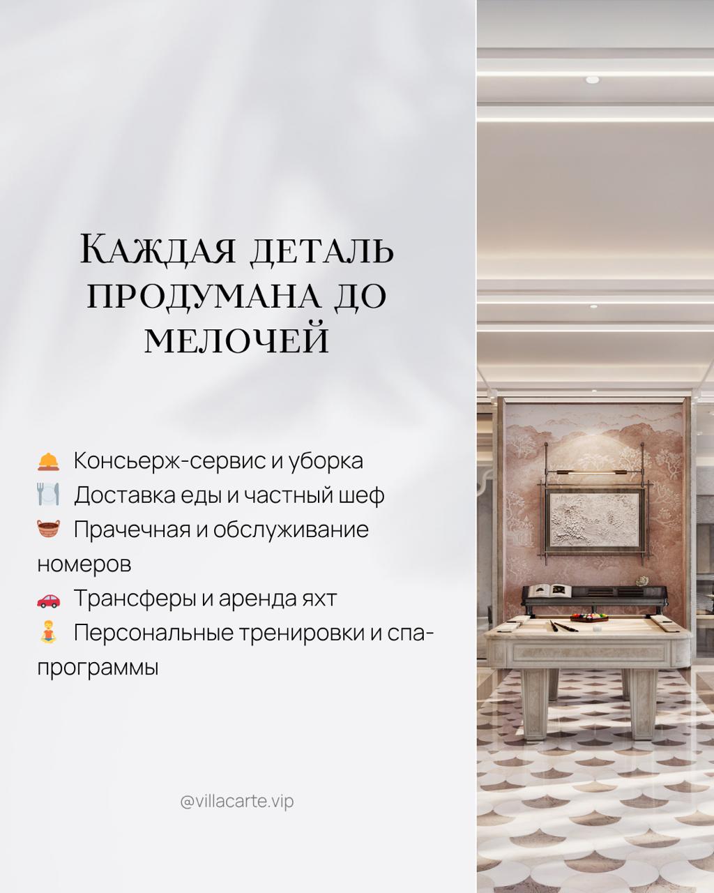 Инвестиции в брендированную недвижимость