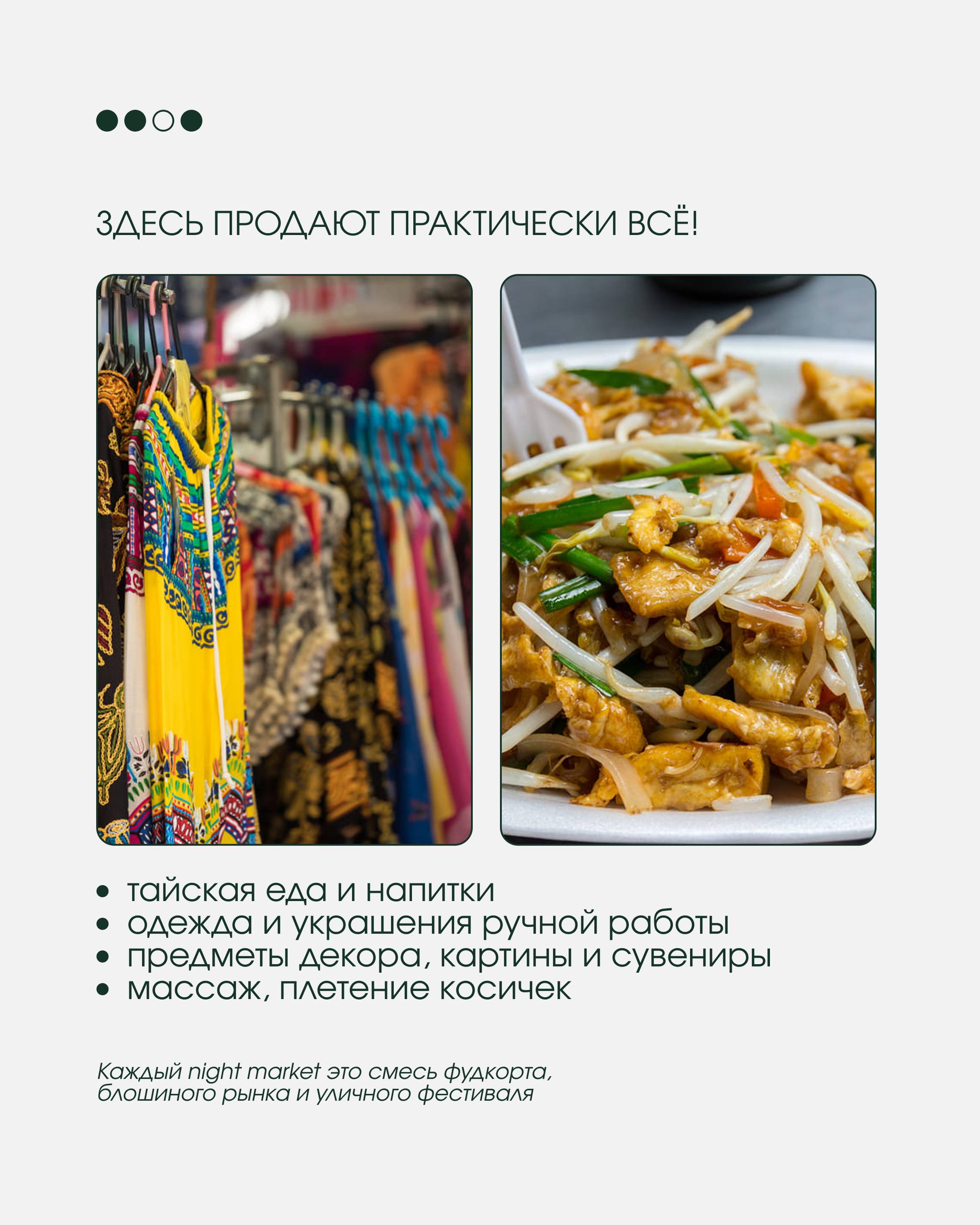 Жизнь ночных рынков Таиланда