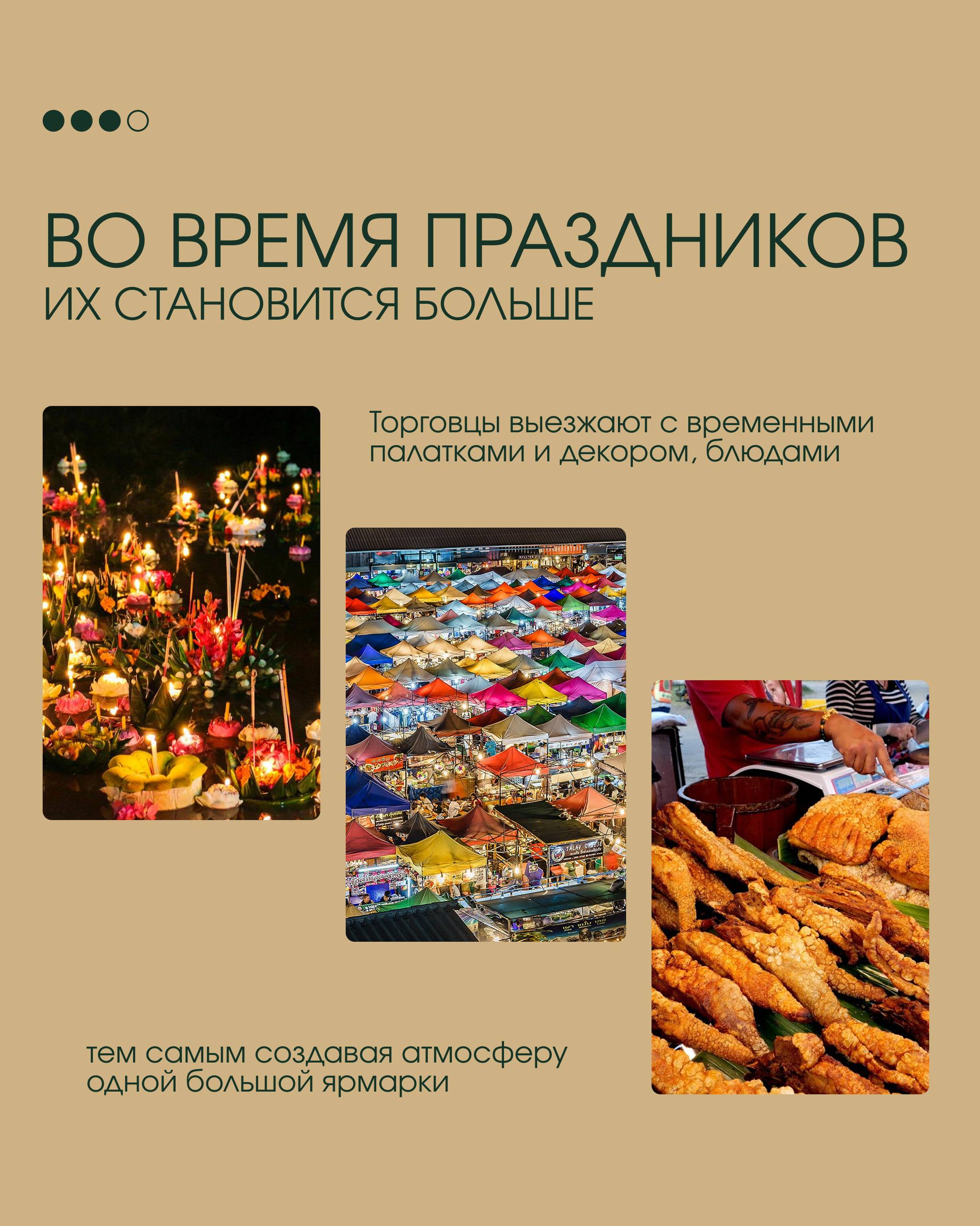 Жизнь ночных рынков Таиланда