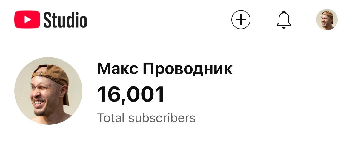 Радость от роста подписчиков