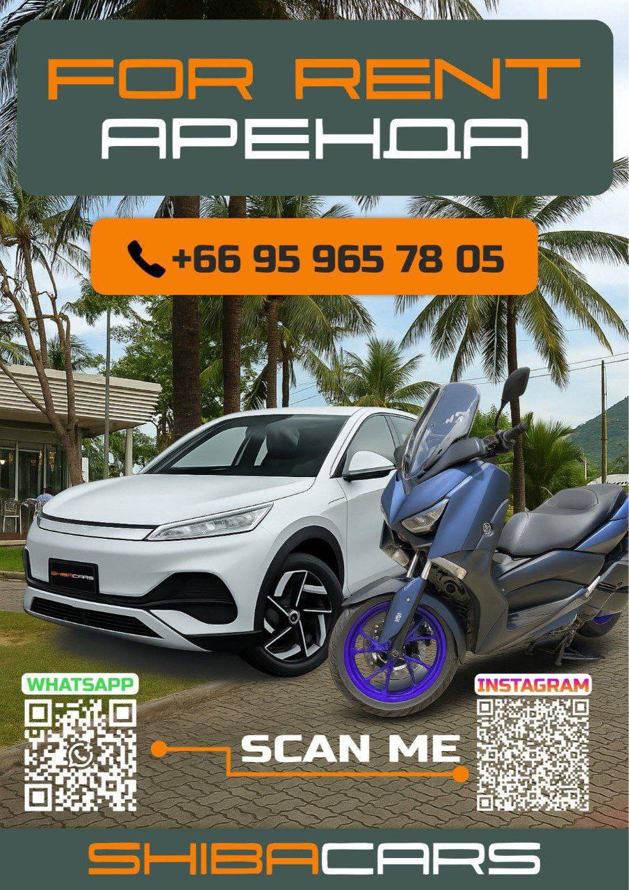 Аренда авто и байков на Пхукете