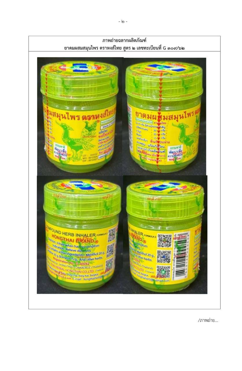 Опасный травяной ингалятор