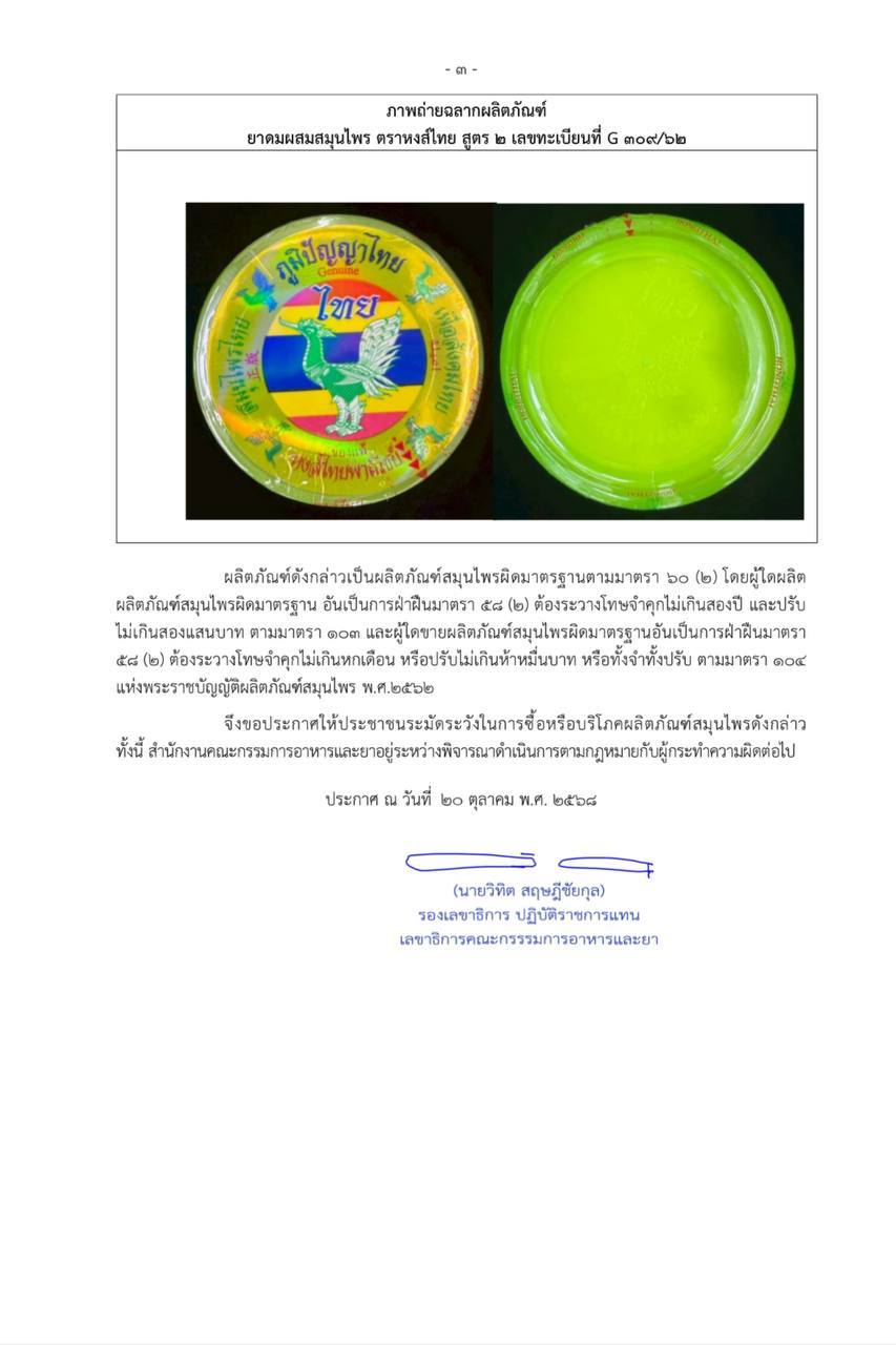 Опасный травяной ингалятор