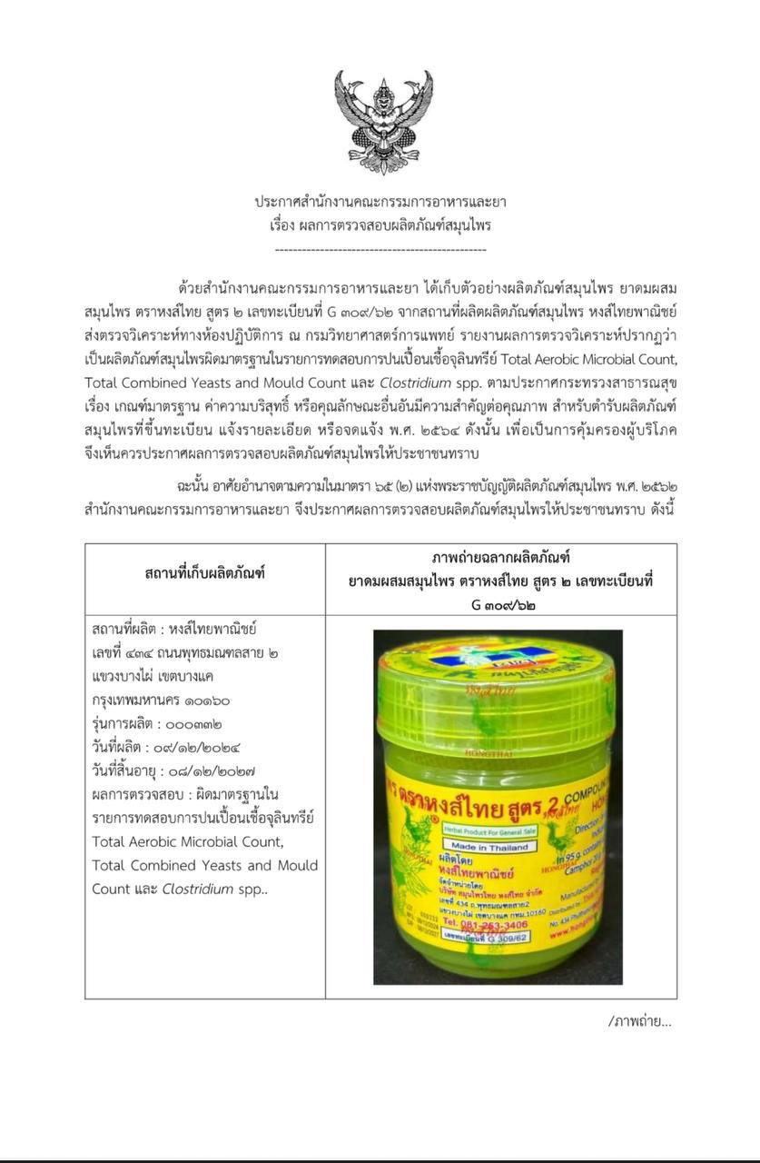 Опасный травяной ингалятор