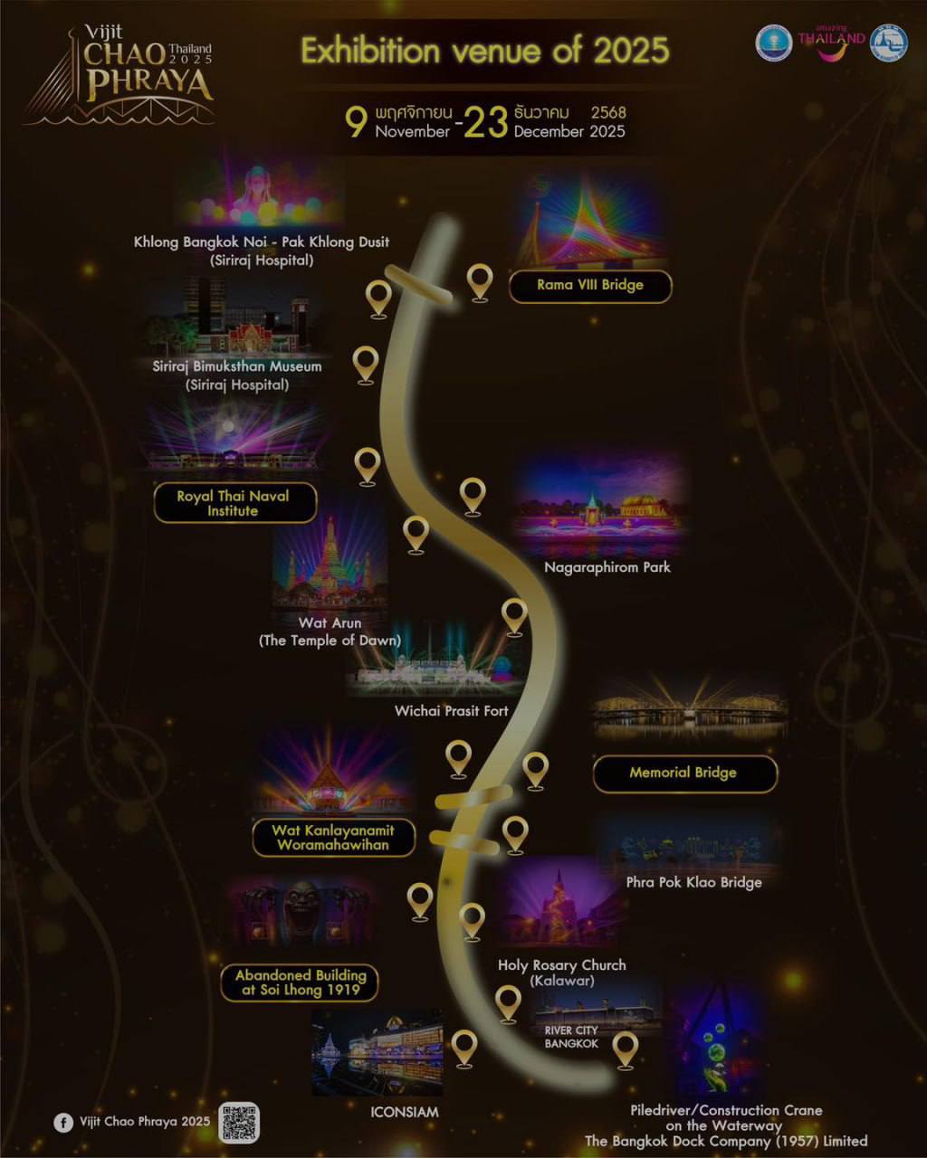 Фестиваль в Бангкоке