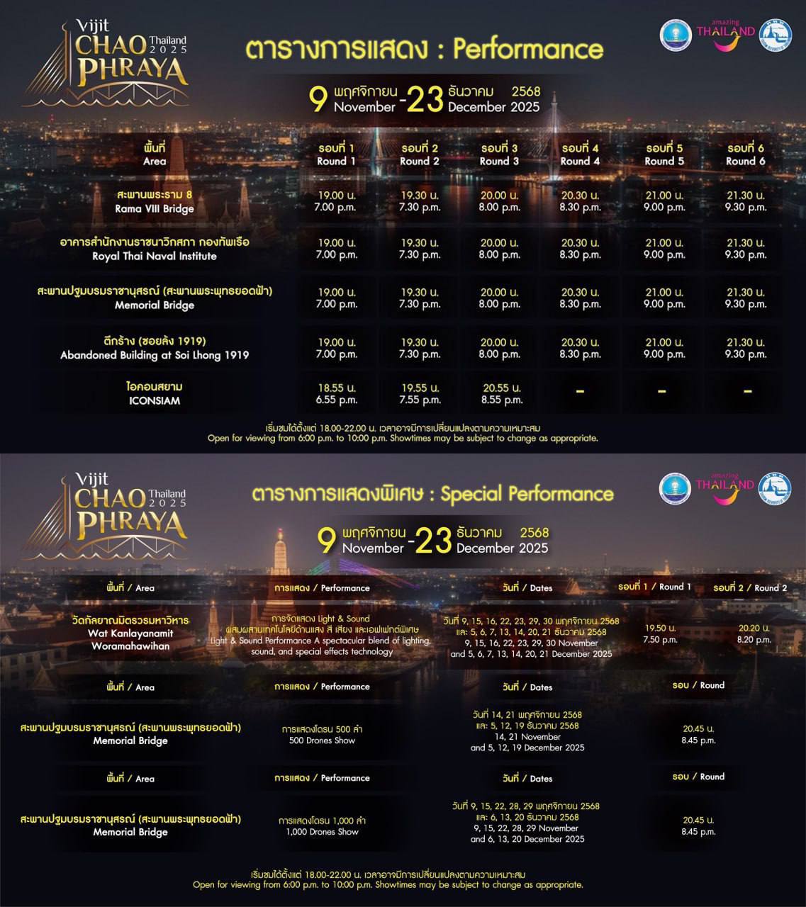 Фестиваль в Бангкоке