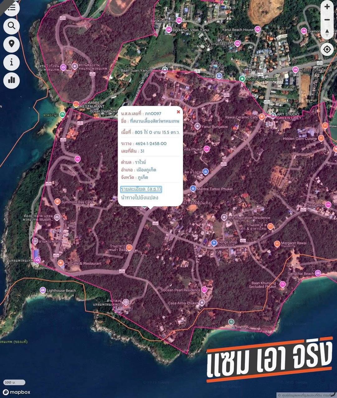 Доска объявлений в Таиланде