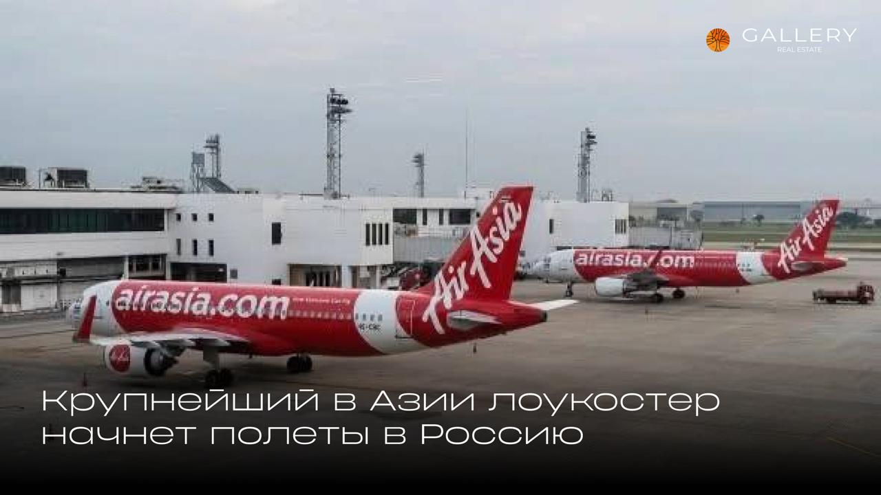 Прямые рейсы Бангкок — Москва