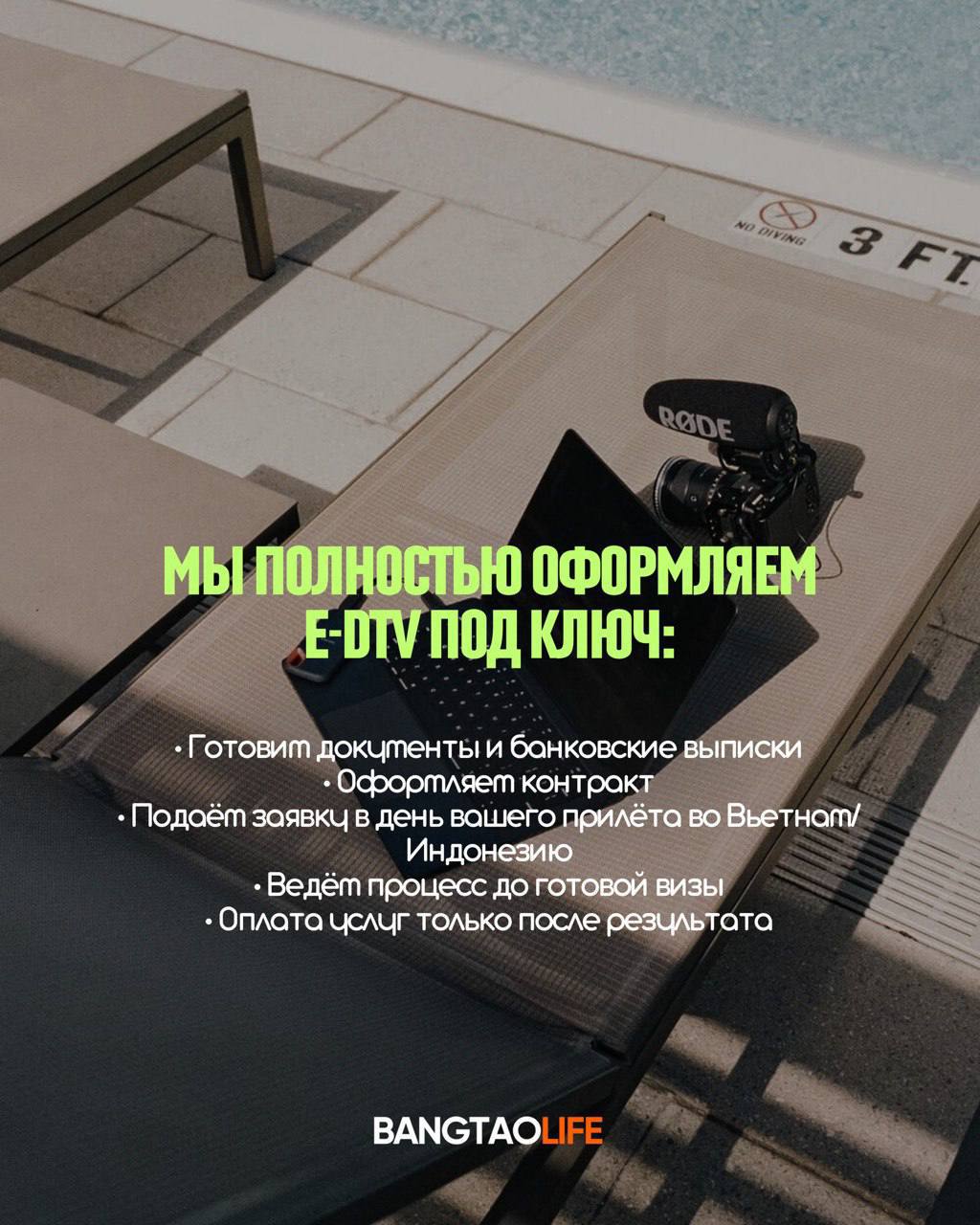 Доска объявлений в Таиланде