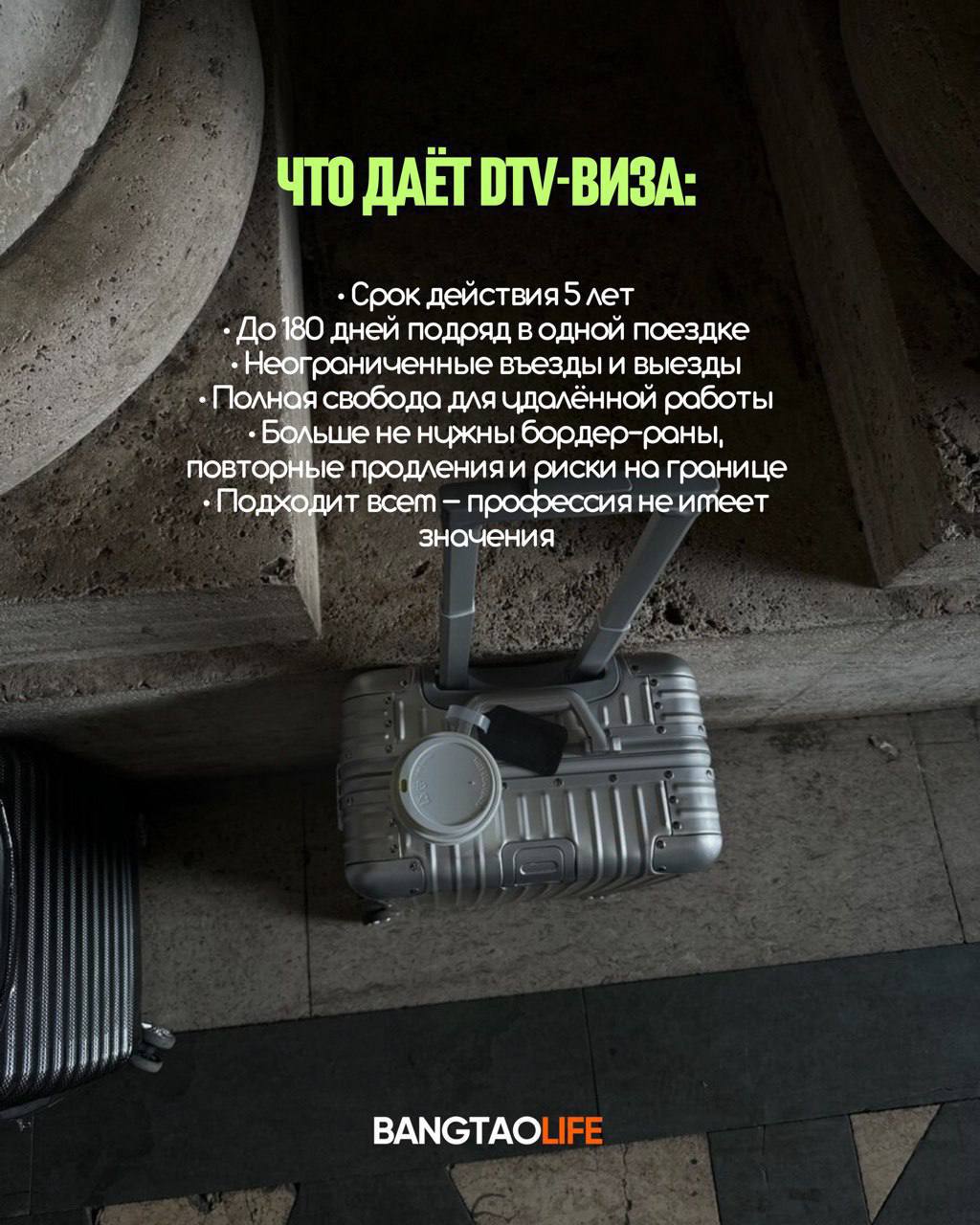 Доска объявлений в Таиланде