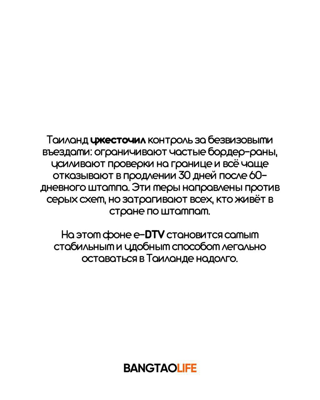 Доска объявлений в Таиланде