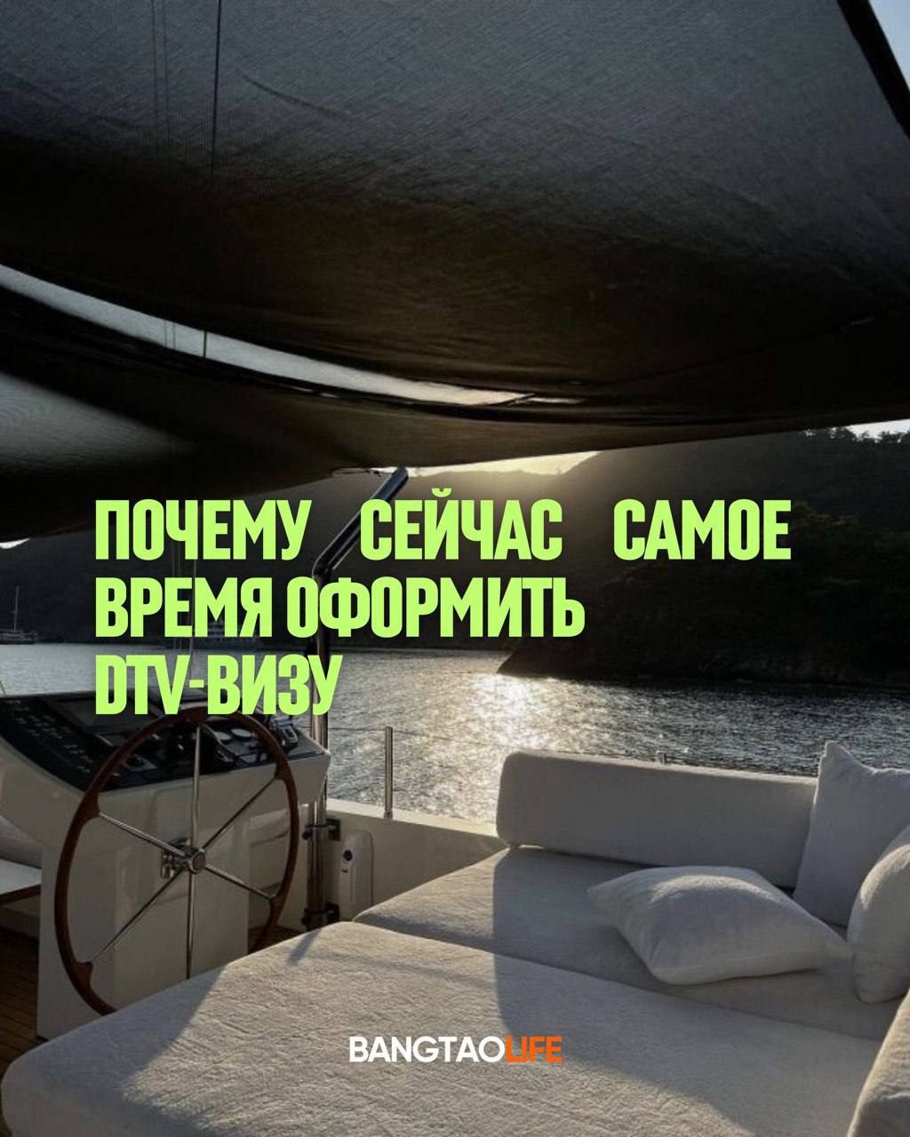 Новые правила въезда в Таиланд