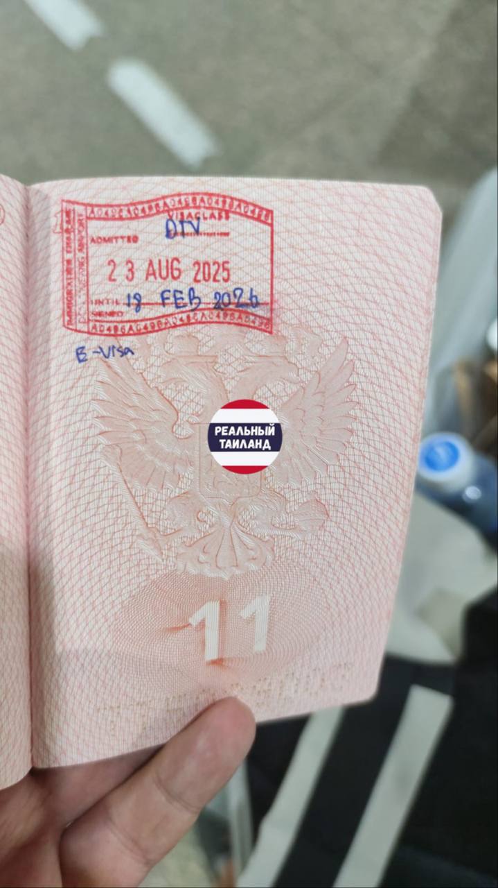 Доска объявлений в Таиланде