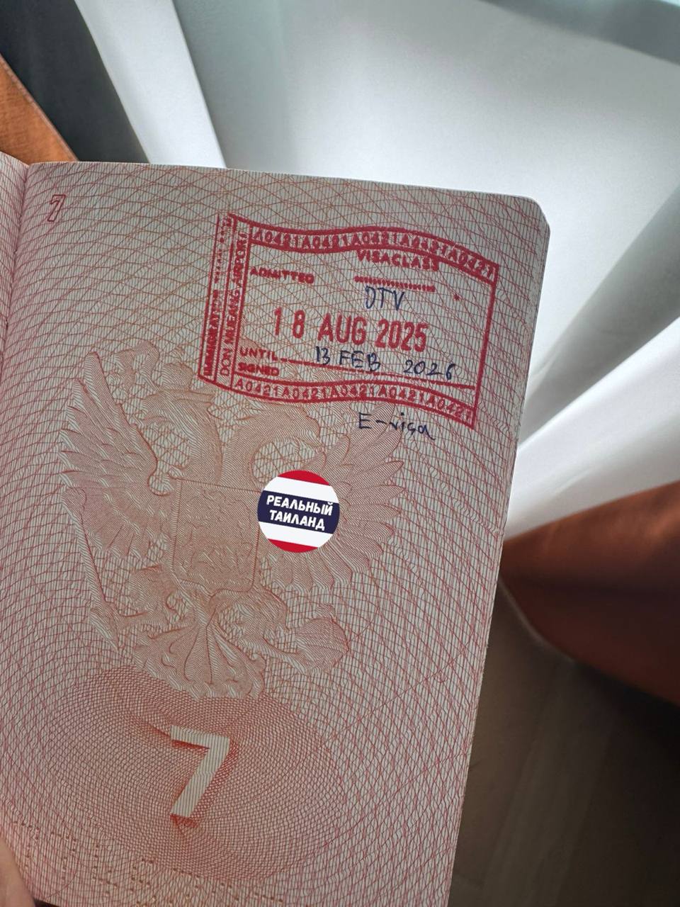 Доска объявлений в Таиланде