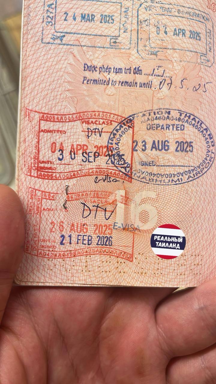 Доска объявлений в Таиланде