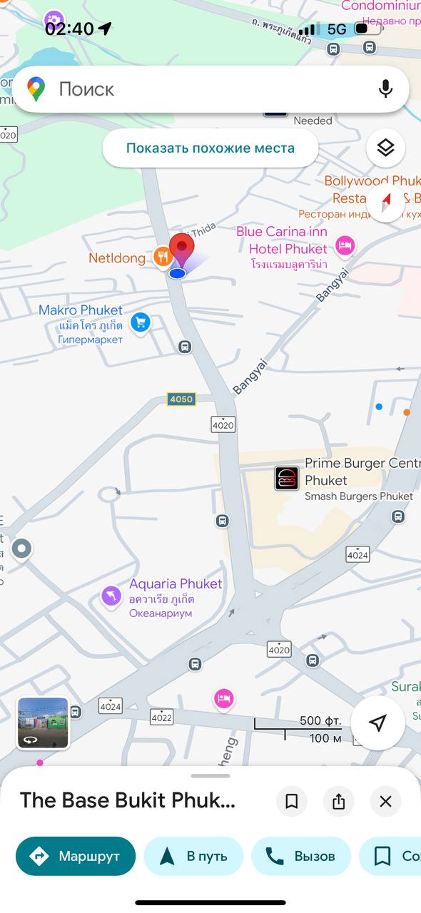 Доска объявлений в Таиланде