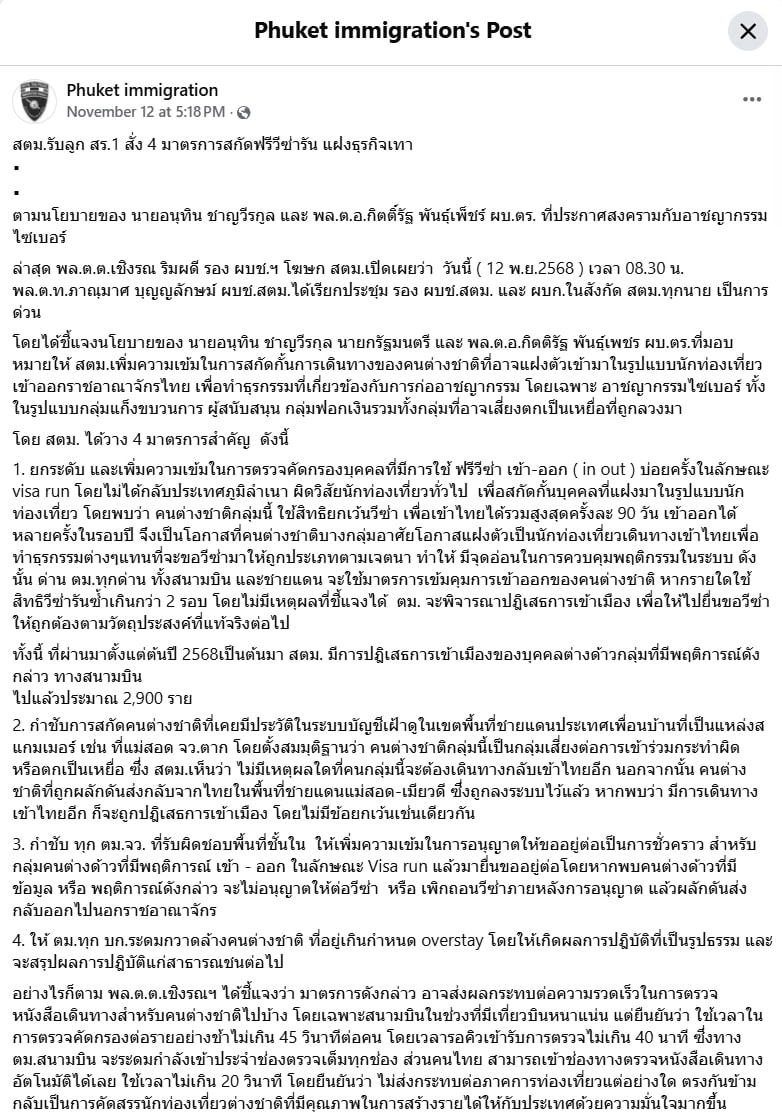 Доска объявлений в Таиланде