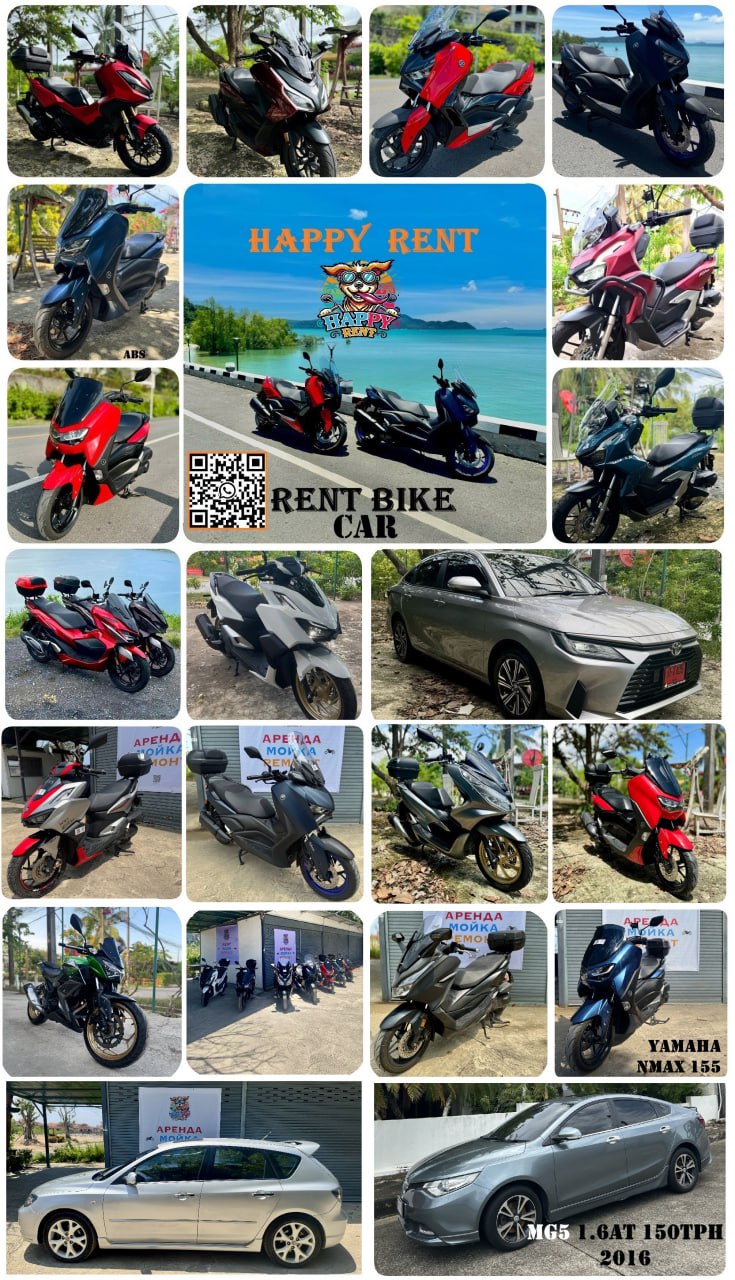 Аренда скутеров и авто на Пхукете