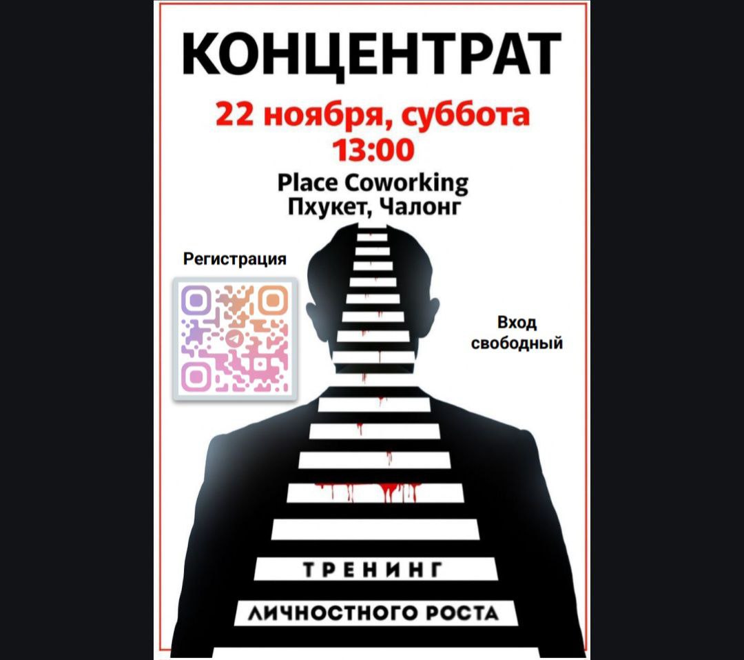 Интенсив личностного роста и изменения восприятия