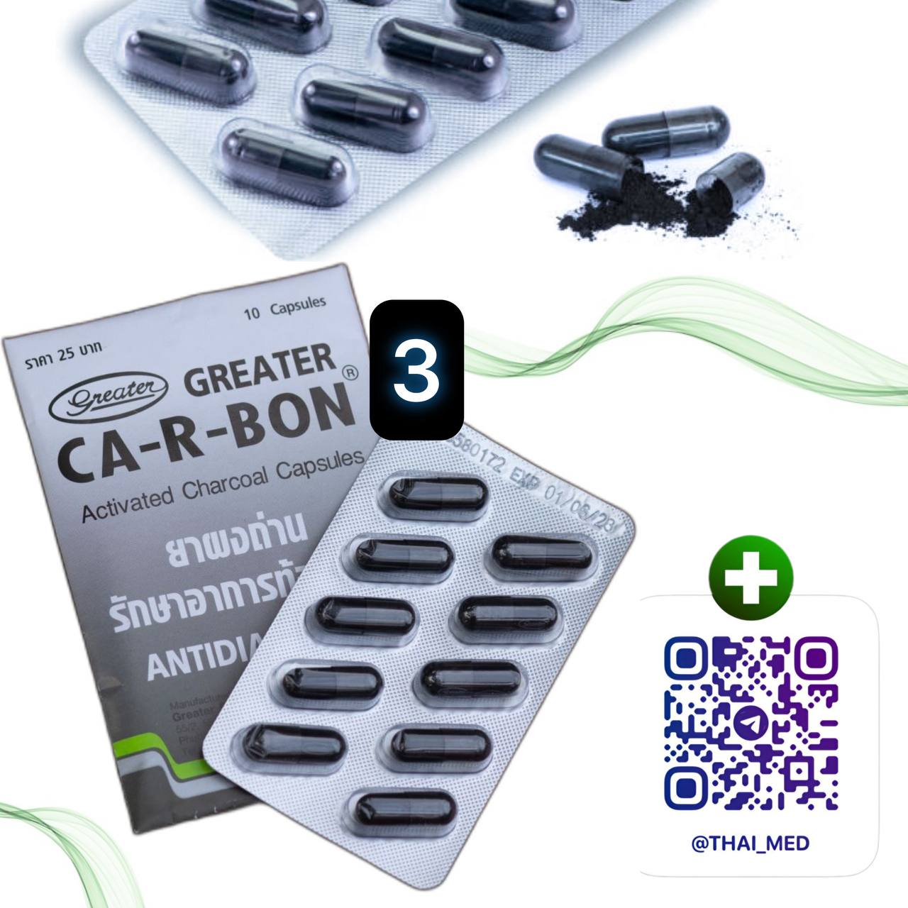 Медицинские средства и страхование