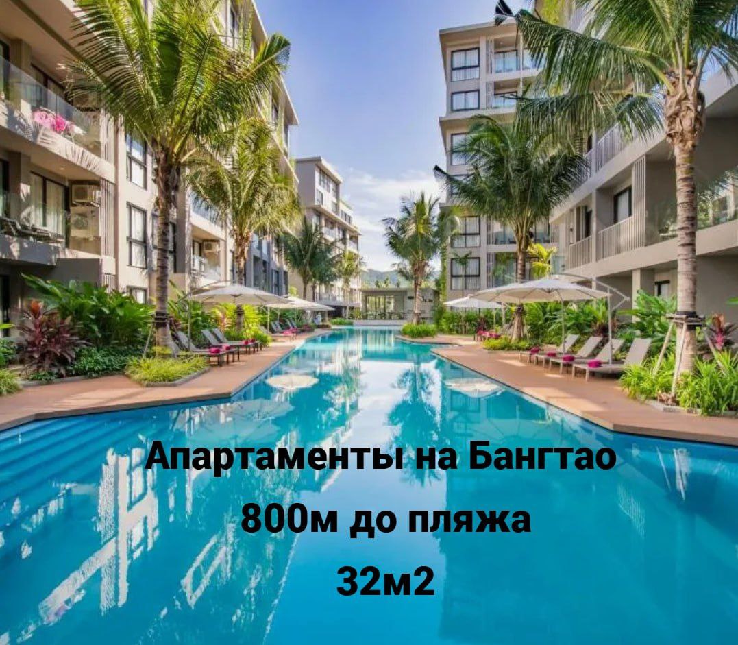 Лучшие объекты недвижимости Пхукета