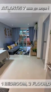 Аренда квартиры в Паттайе