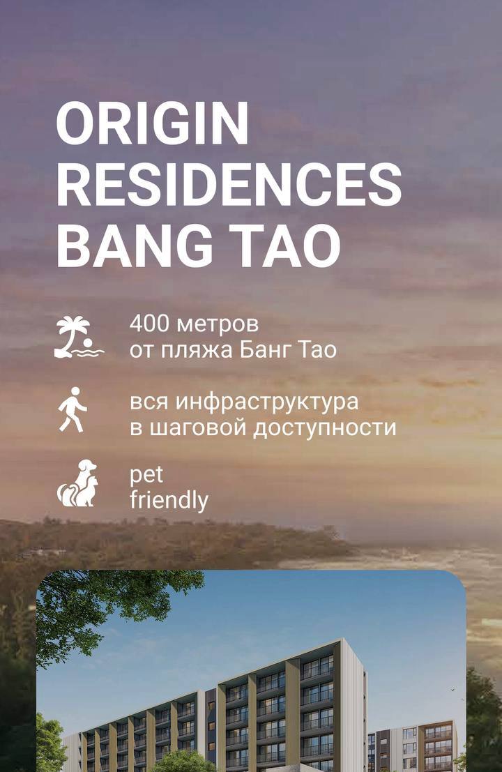 Продажа недвижимости в Таиланде