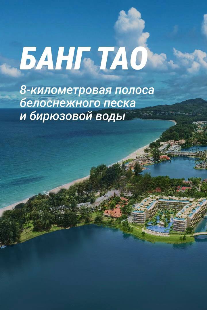 Инвестиции в недвижимость на Пхукете