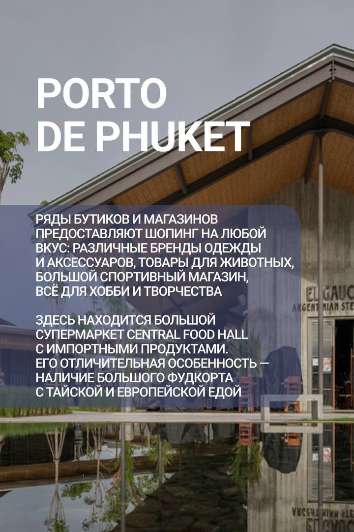 Инвестиции в недвижимость на Пхукете