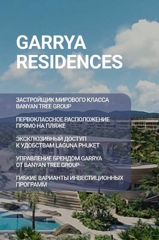 Доска объявлений в Таиланде