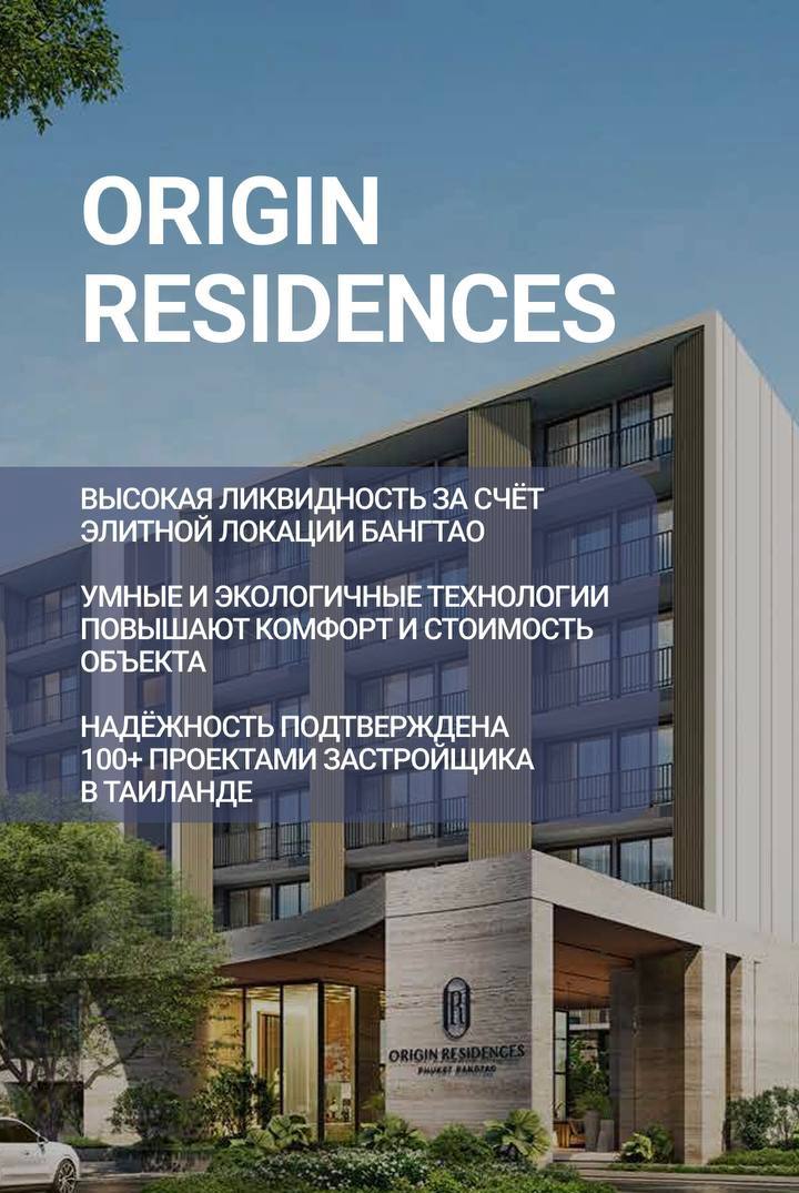 Доска объявлений в Таиланде