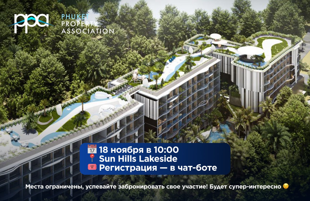 Инспекция ассоциации в офисе