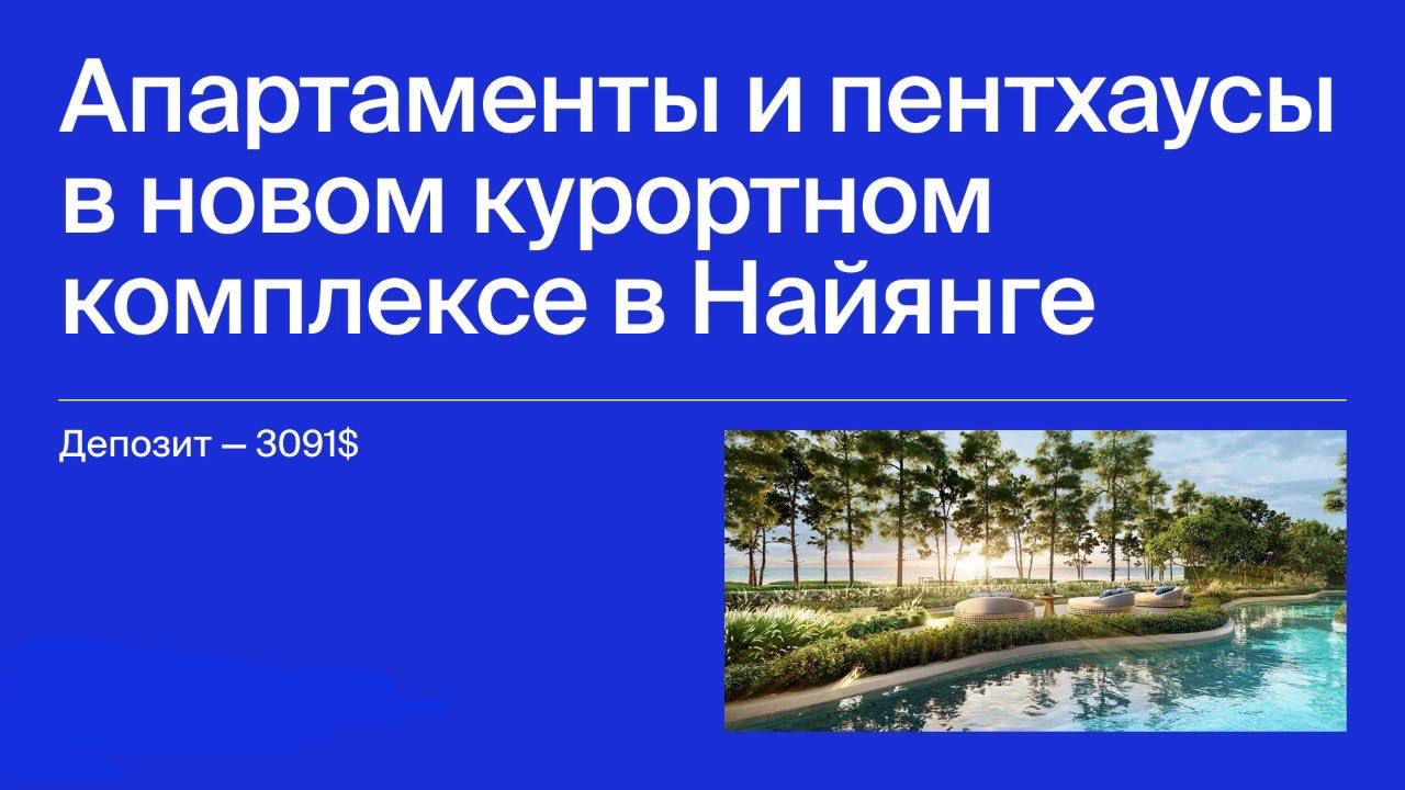 Доска объявлений в Таиланде