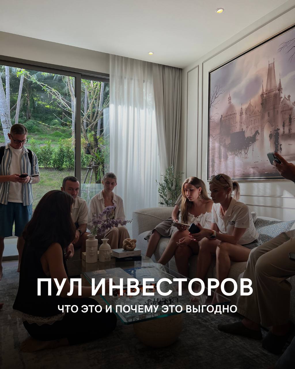 Инвестиции в новостройки на Пхукете