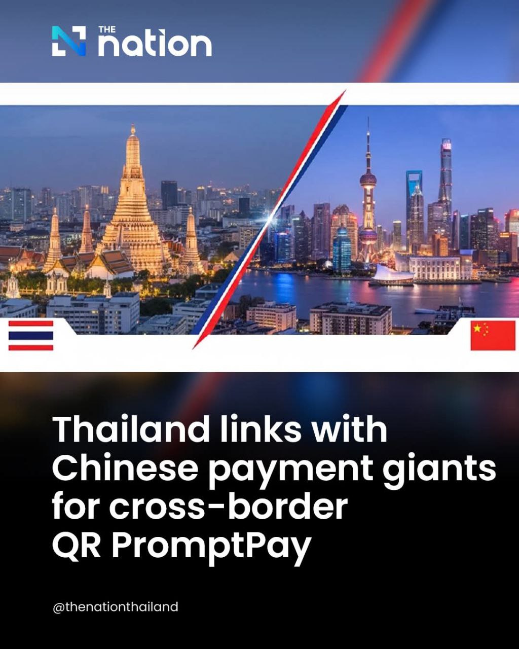 Оплата через китайские сервисы в Таиланде