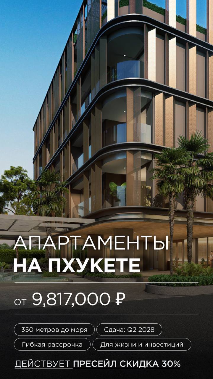 Новый бутик-проект недалеко от аэропорта