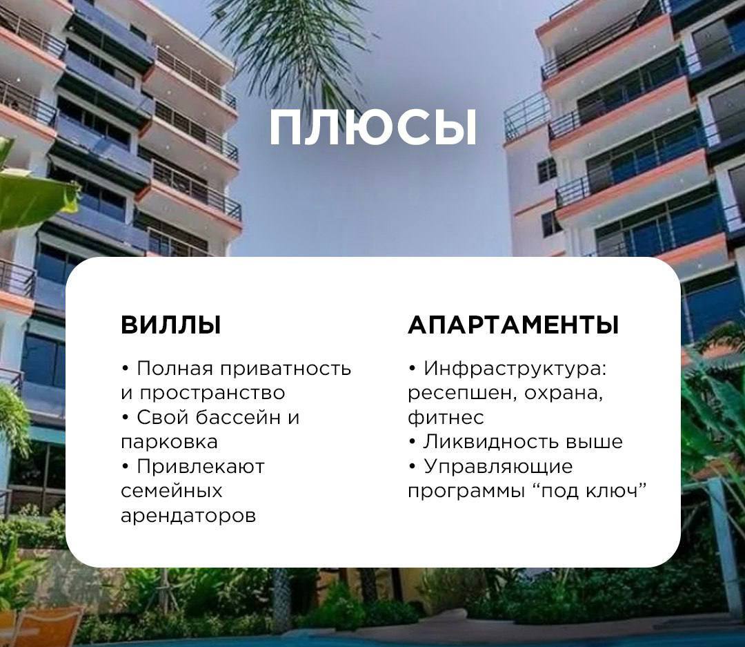 Доска объявлений в Таиланде