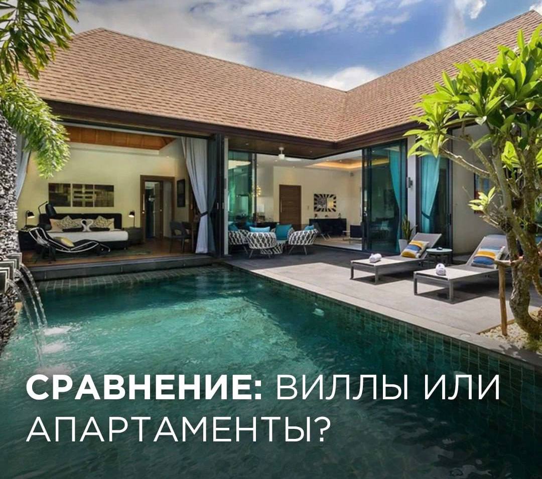 Выбор недвижимости на Пхукете