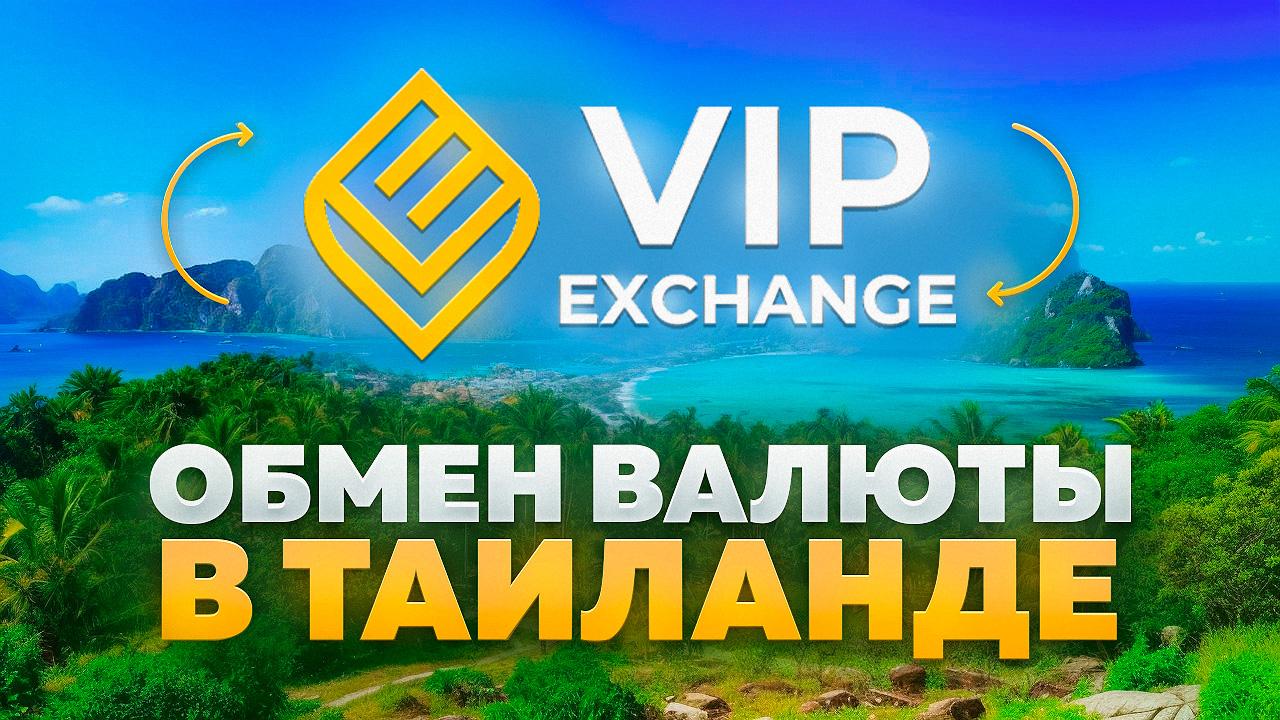 Широкий спектр услуг в Таиланде