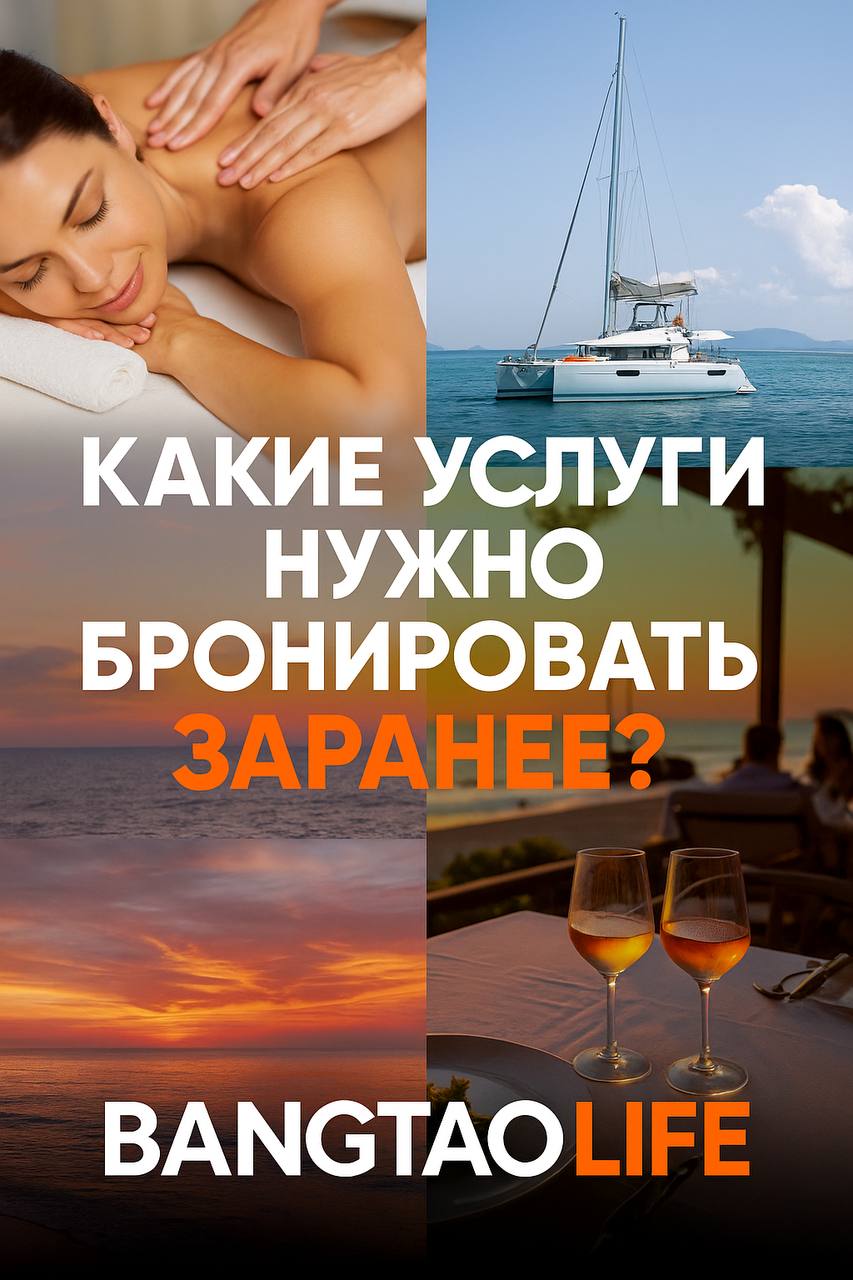 Услуги для бронирования в путешествиях